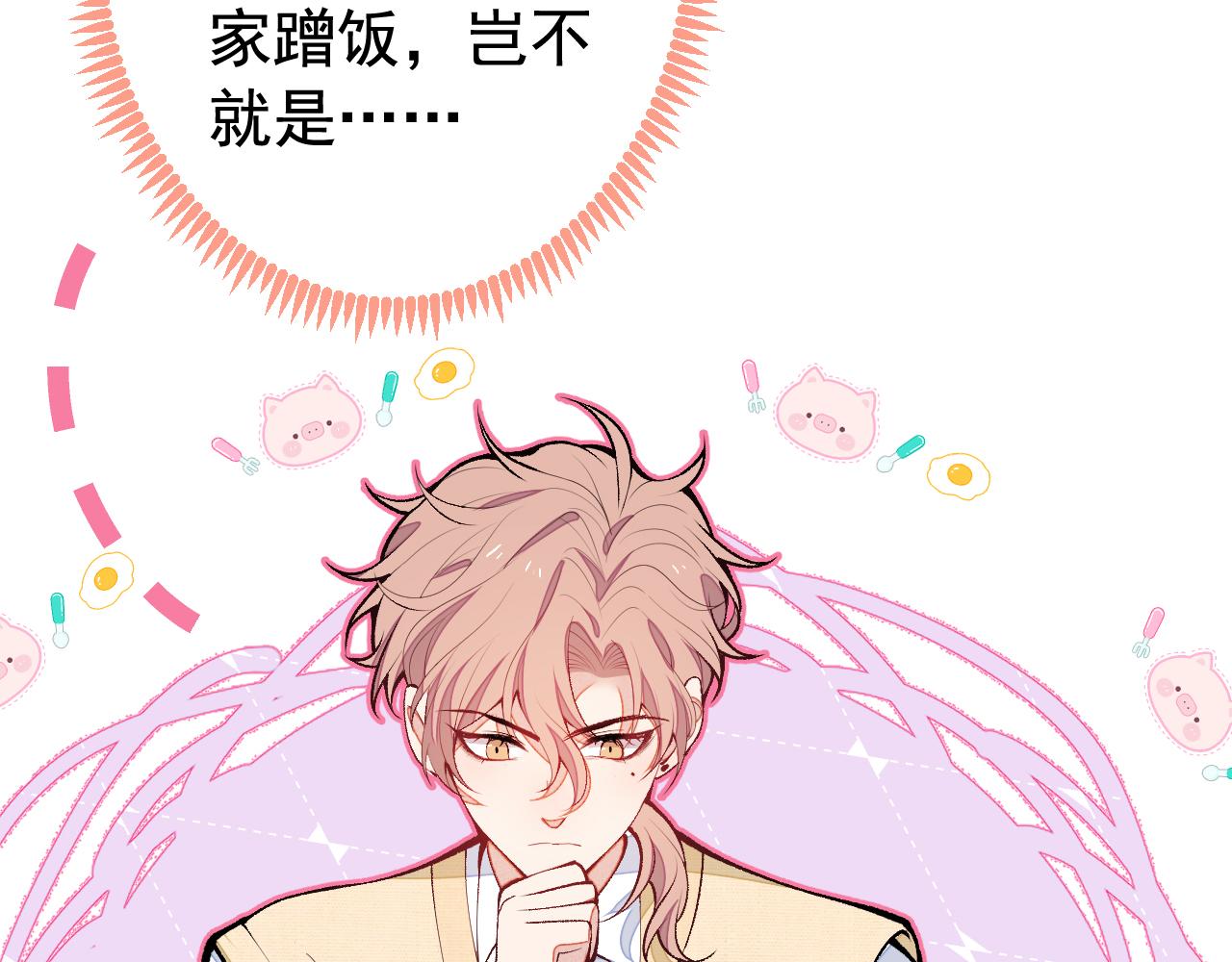 第157话 我老公可真帅啊！99