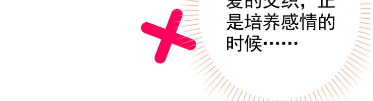 第32话 受受联盟成立！！58