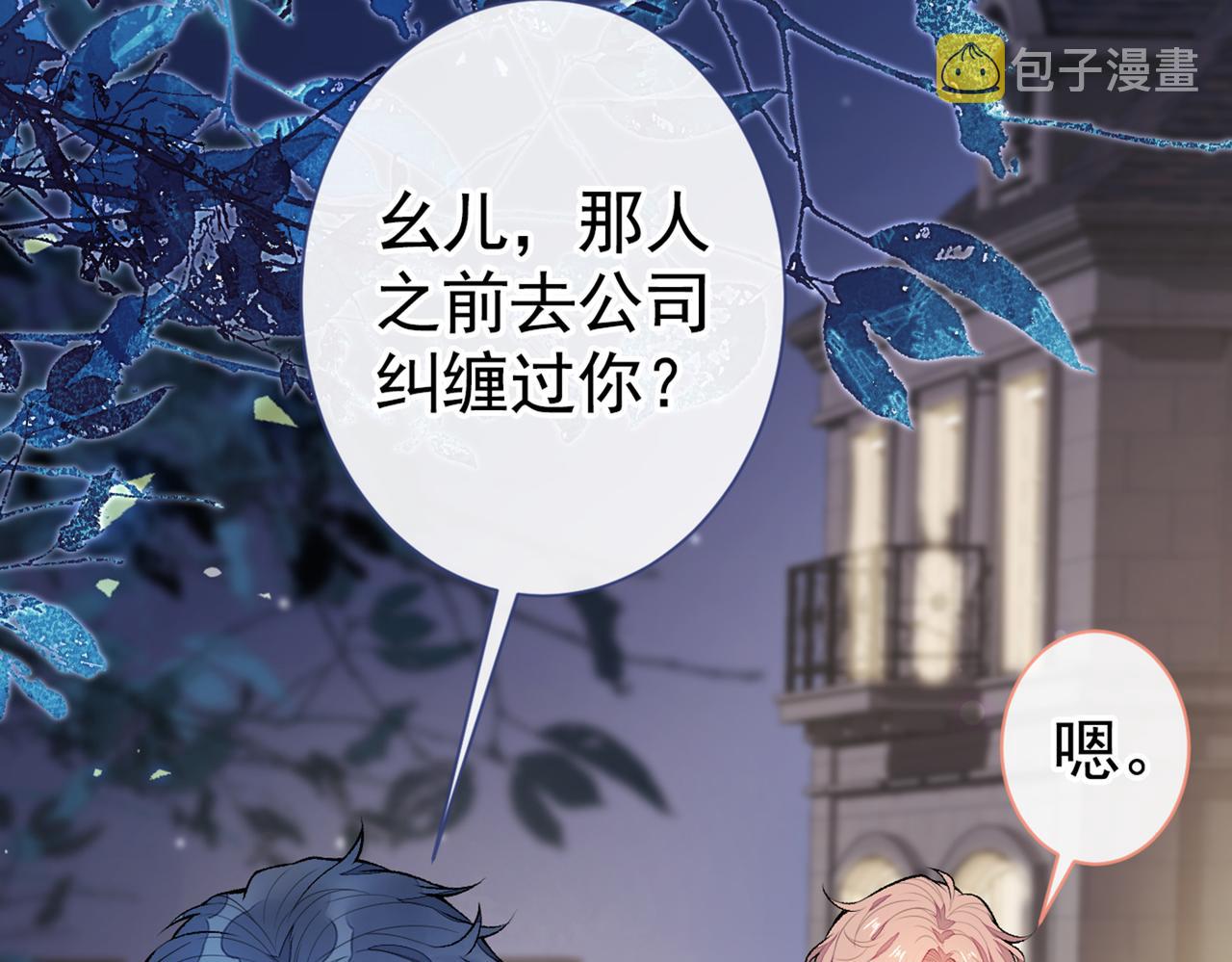第91话 我们不如分手吧21