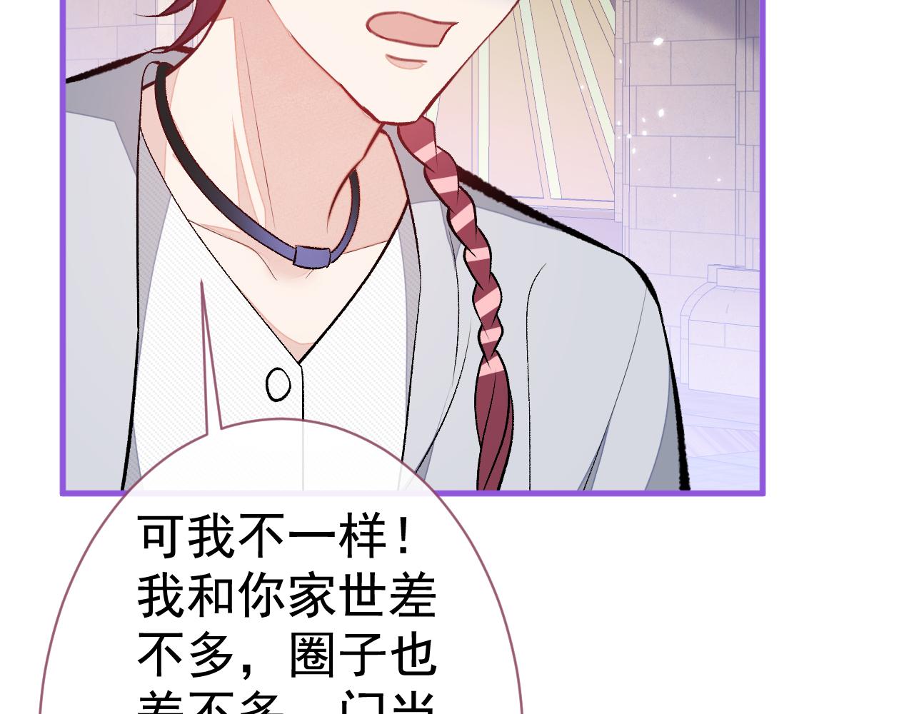第104话 想要男人就找我84