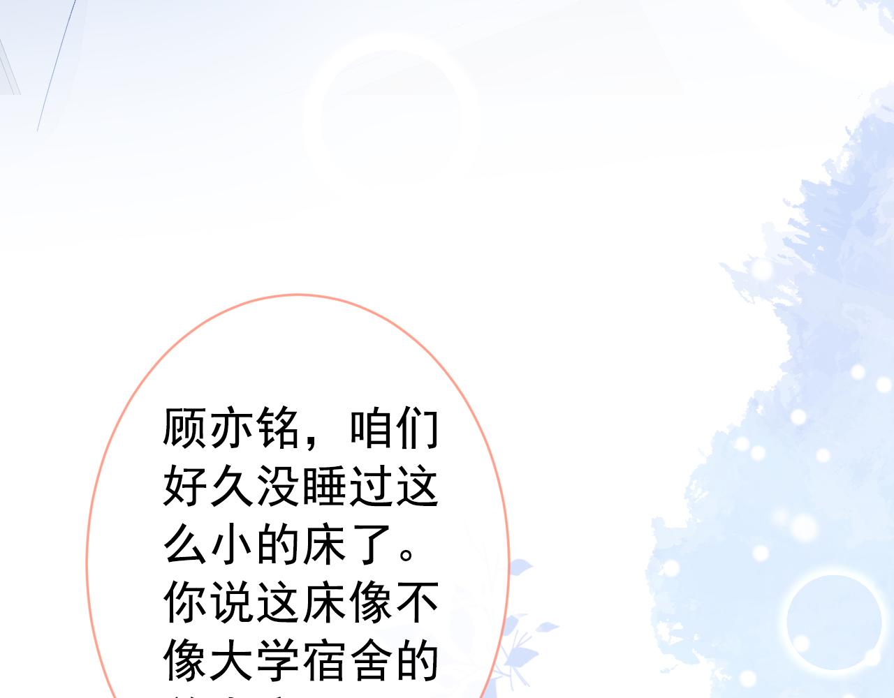 第145话 爬上你的病床78