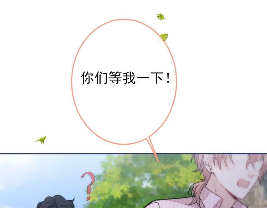 大学篇42 顾亦铭要走了？57