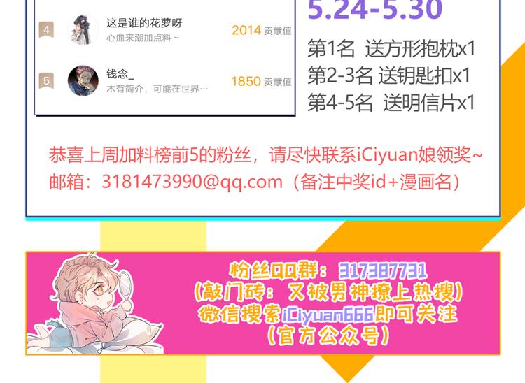 第38话 余北落水了？！115