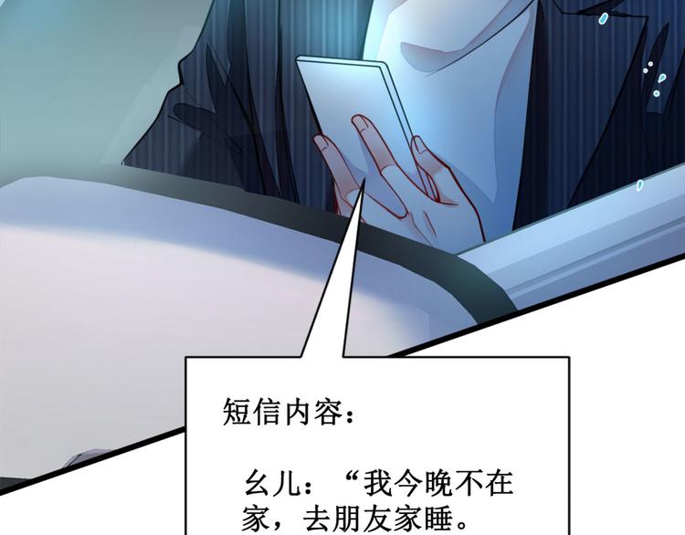 第1话 再和你睡觉我就是狗！130