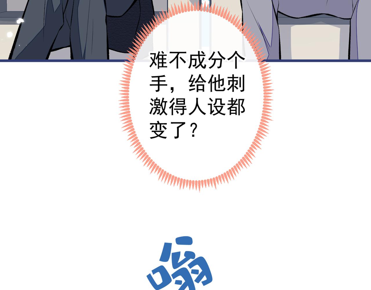 第95话 分手的后果105