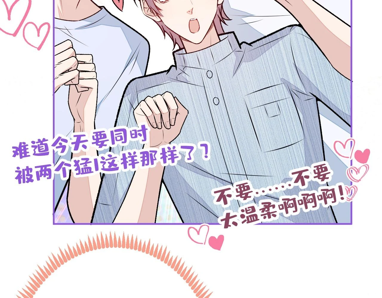 大学篇09 善良可爱？在说我？9