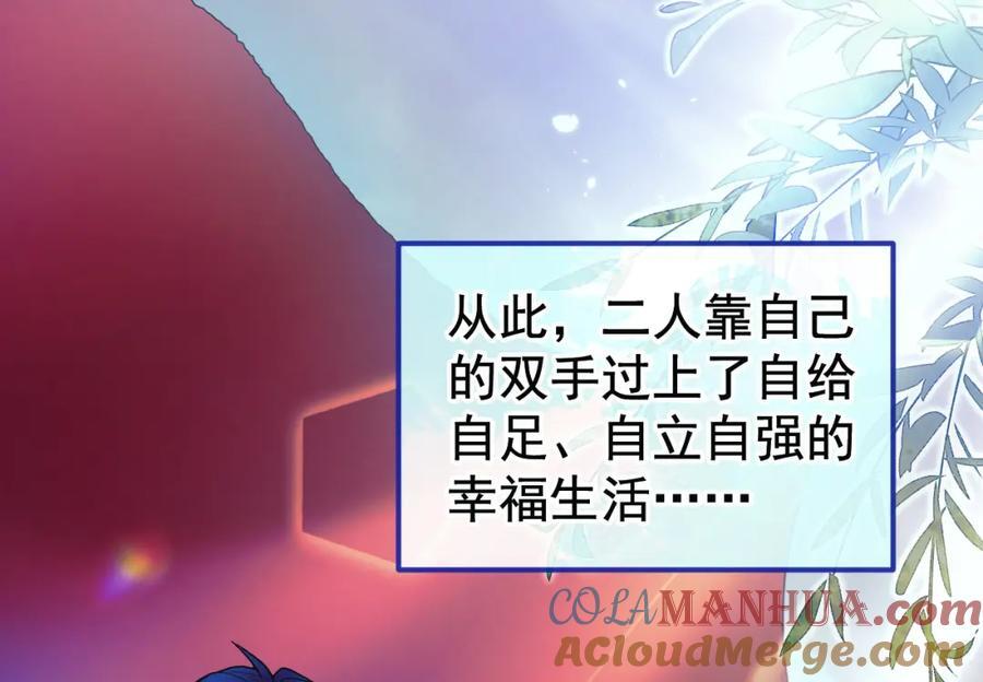 养娃篇25 什么？空手建房？！76