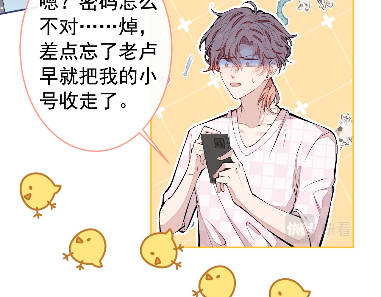 第165话 快把小号还给我！76