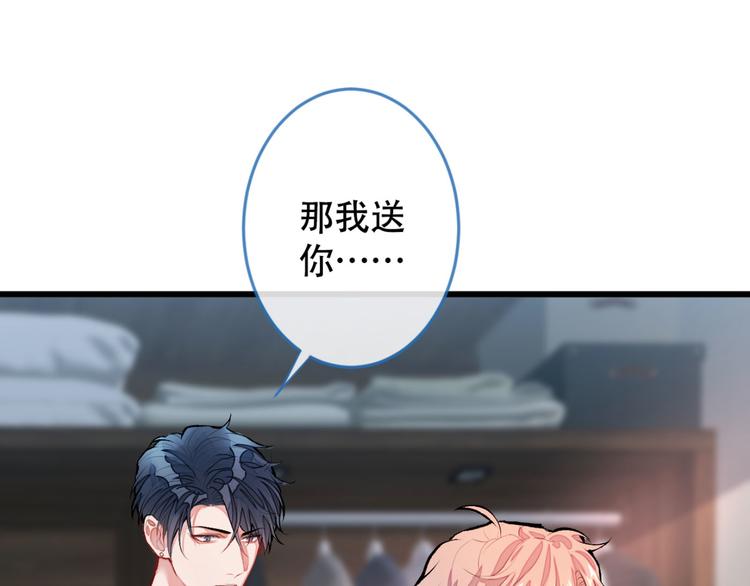 第4话 离他远点，他是gay!17