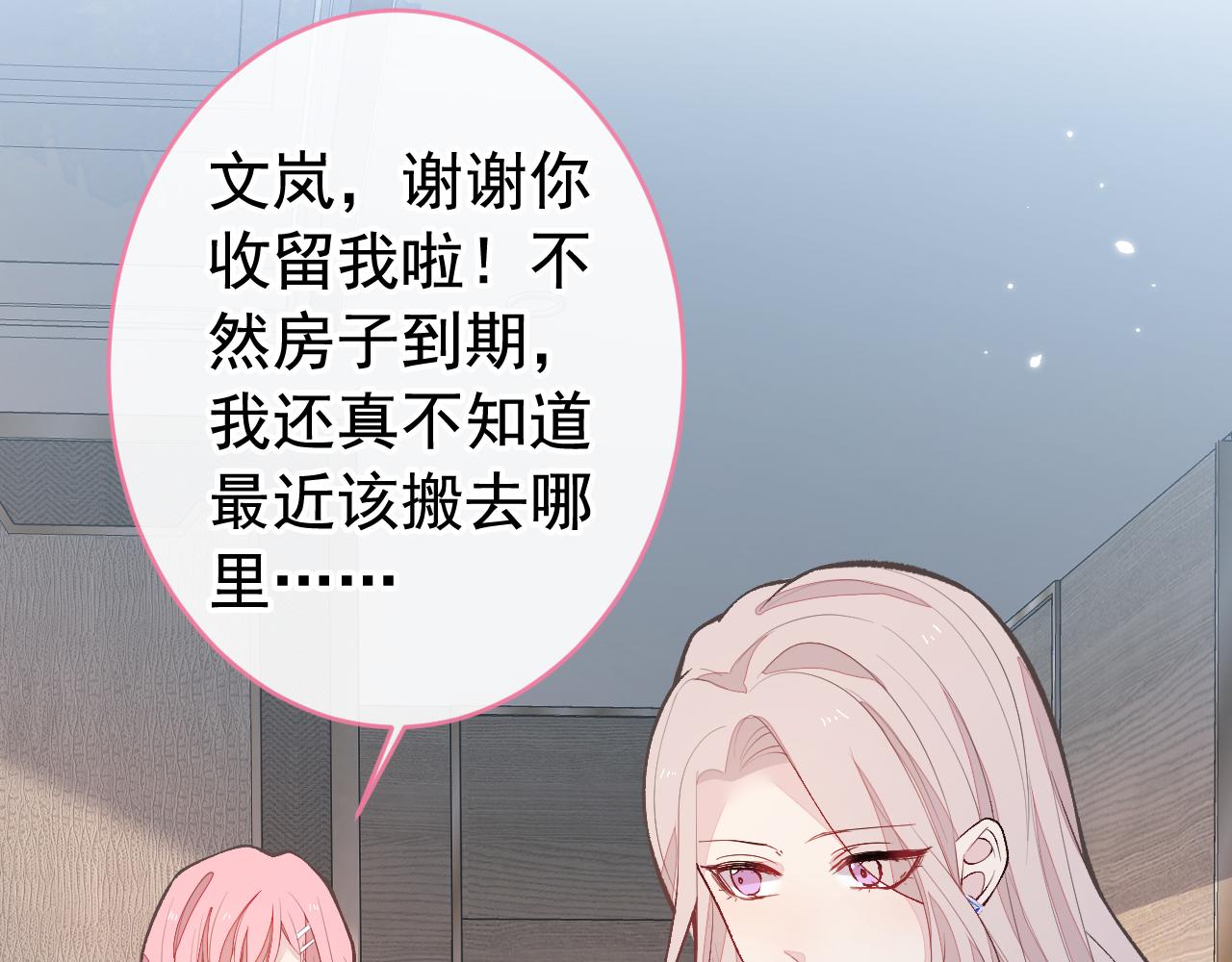 番外9-薇薇文岚篇·下11