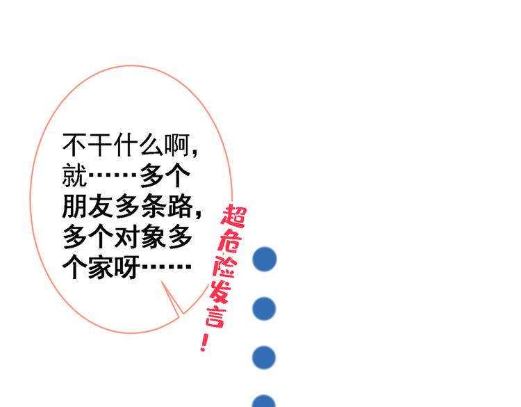 第42话 温泉池边的生日礼物4