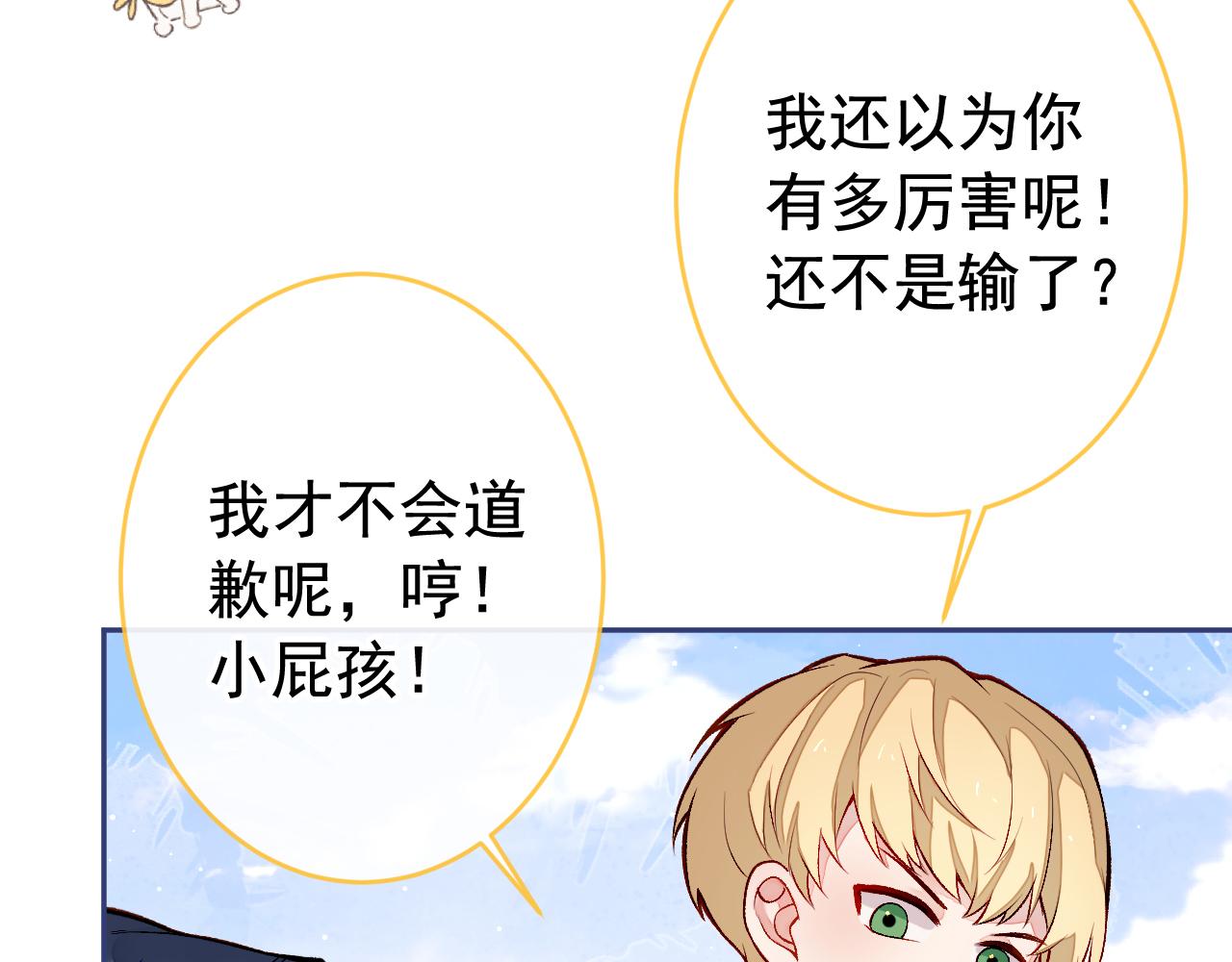 番外6-幼儿园篇86