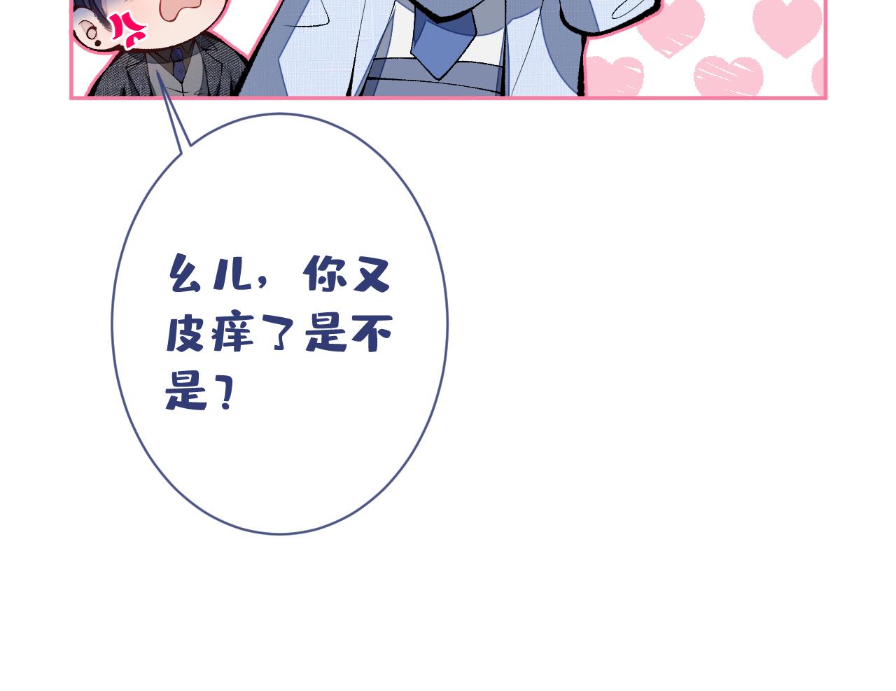 第160话 顾亦铭可真能演~73