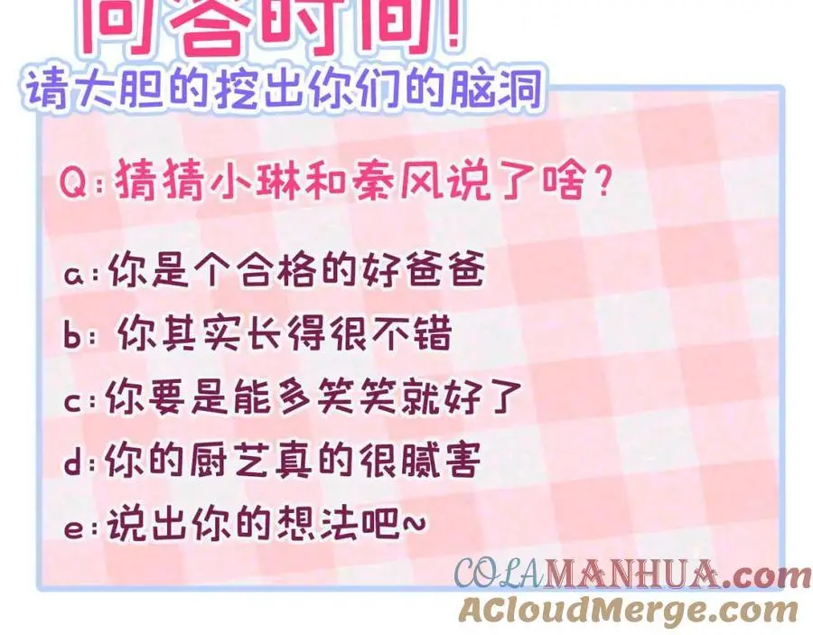 养娃篇34 小琳晕倒了？！108