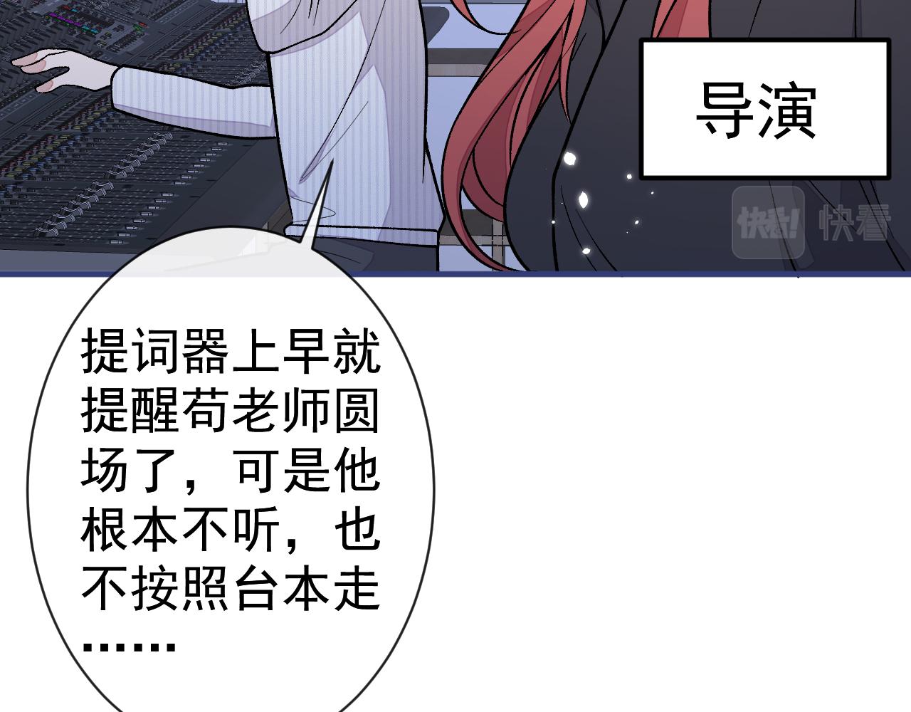 第121话 余北，你是gay吗90