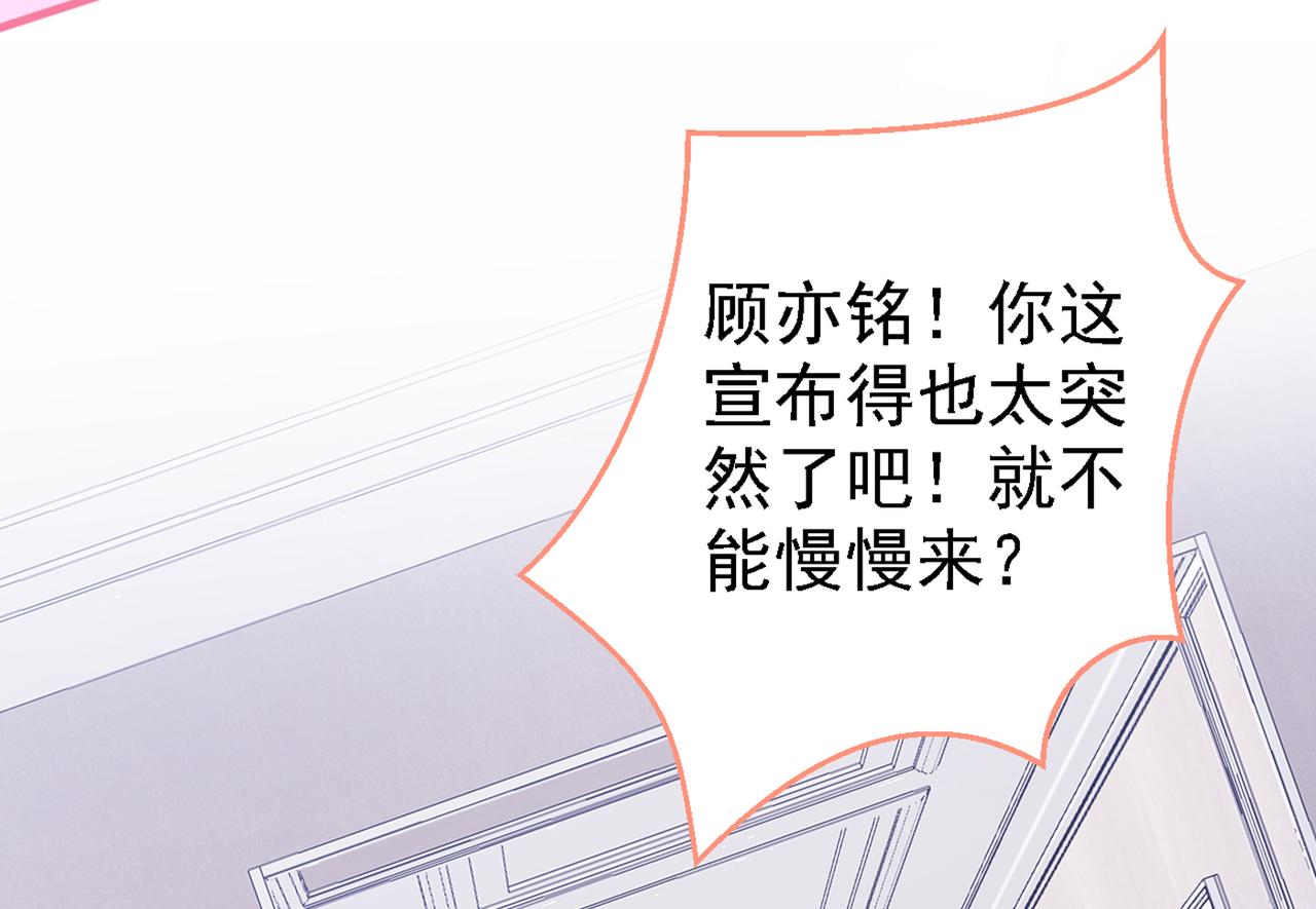 第86话 我和幺儿在一起了57