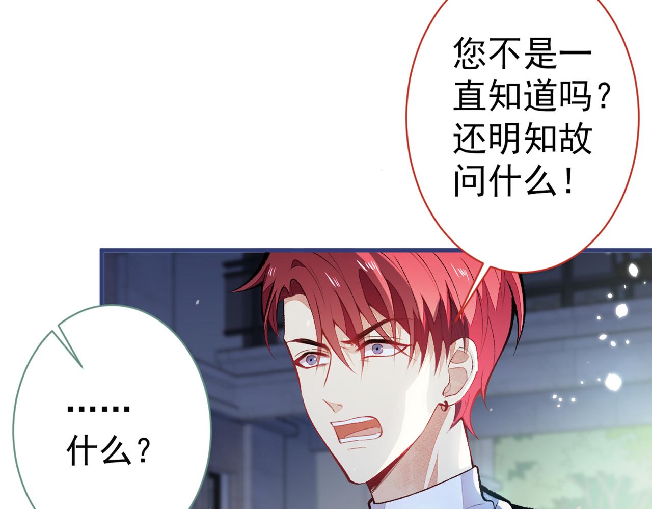 第99话 十万，和我在一起52