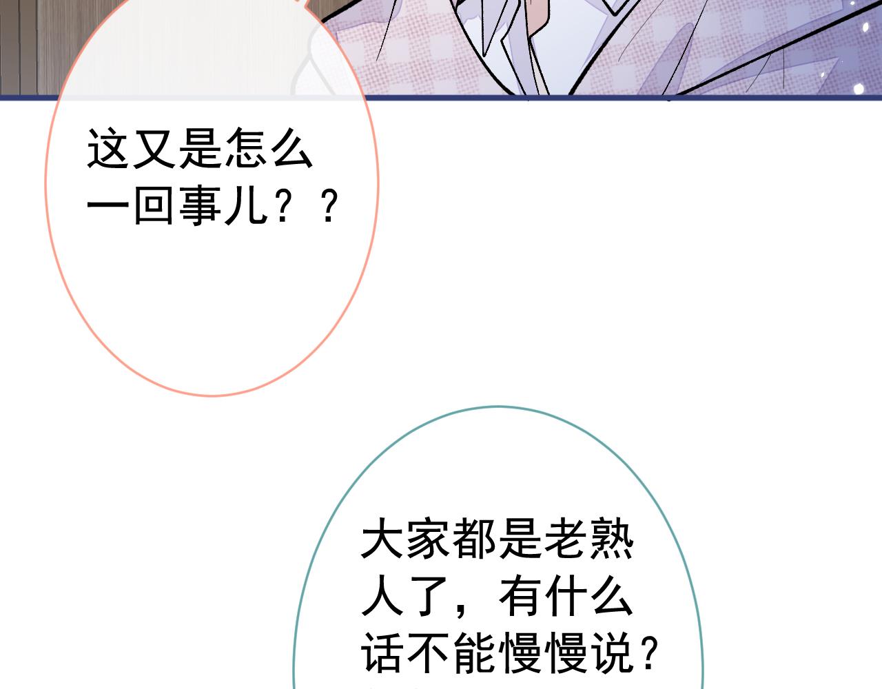 第152话 北总你好！31