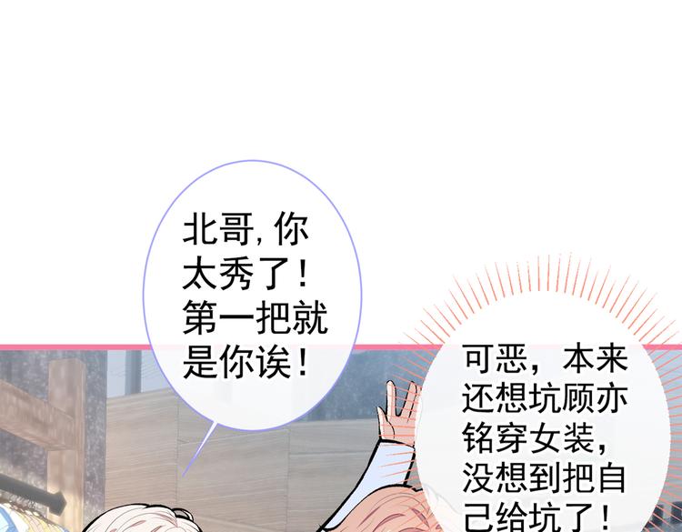 番外：女装福利篇13