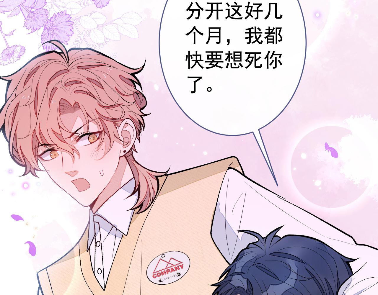 第157话 我老公可真帅啊！17
