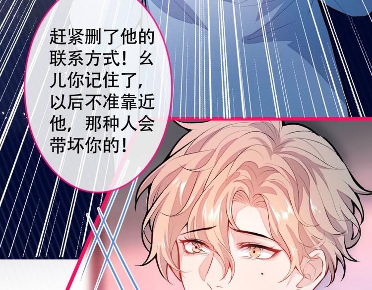 第4话 离他远点，他是gay!37