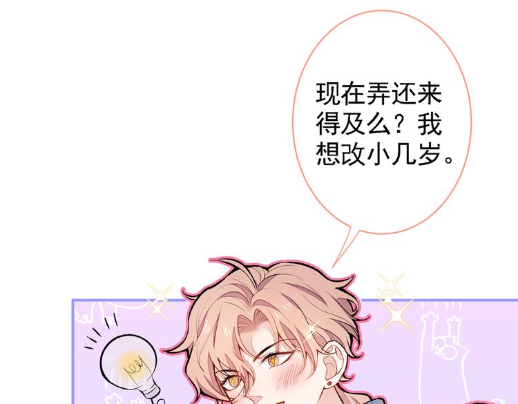 第41话 用我的后半辈子赎罪86