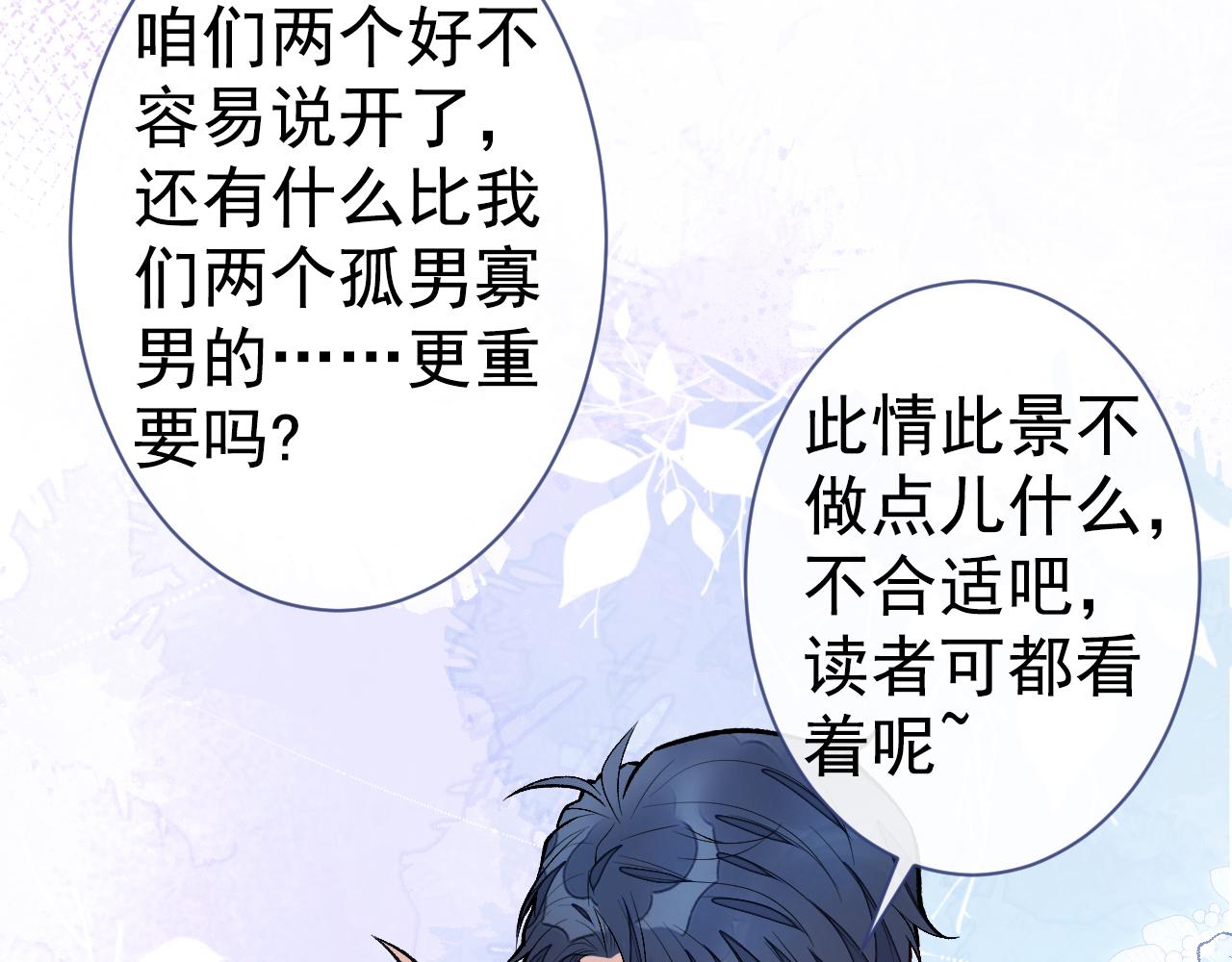 第118话 幺儿，你好主动37