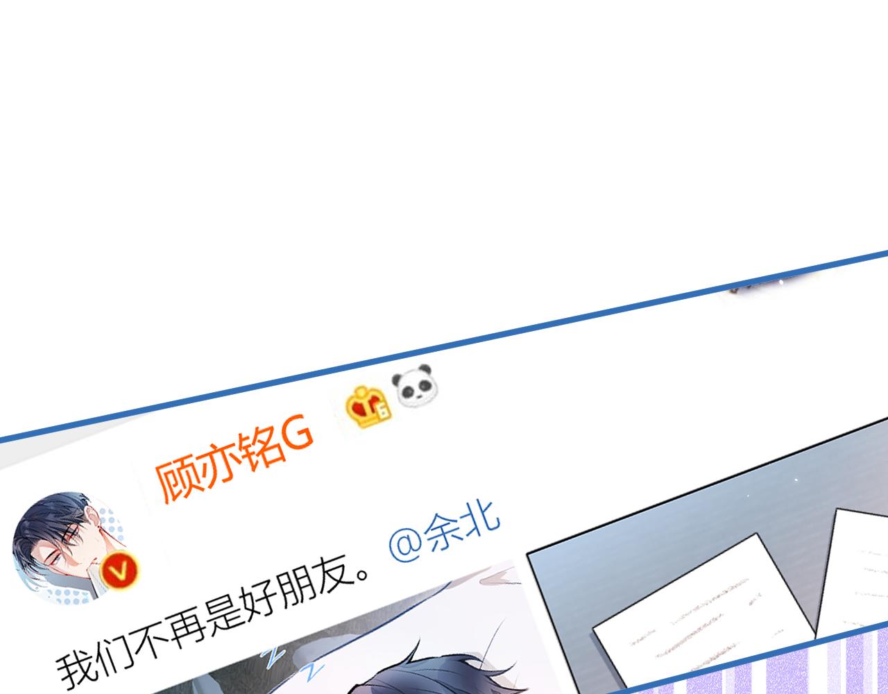 第125话 官宣了！109