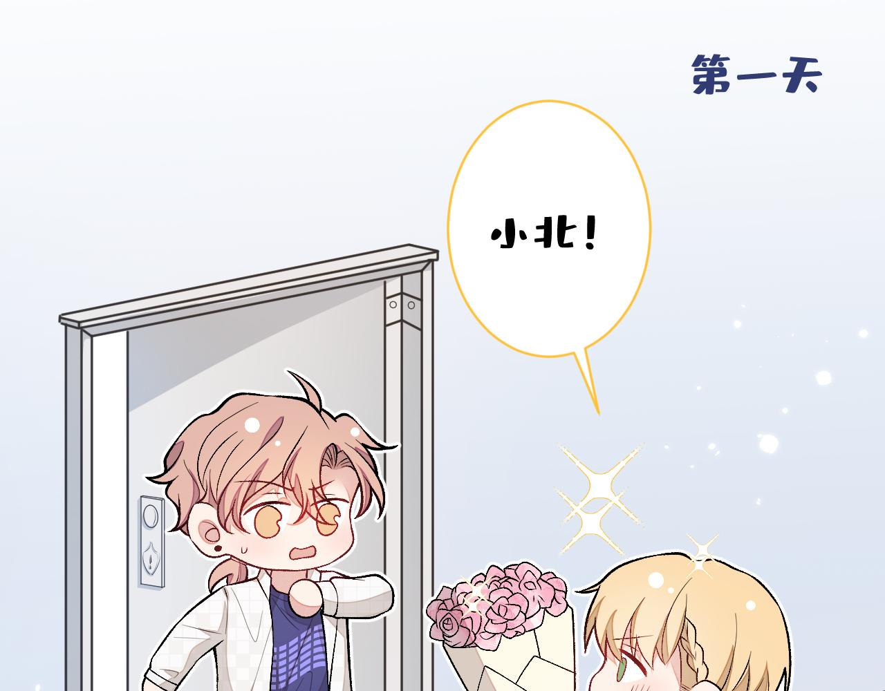第106话 老子这叫为爱付出！108