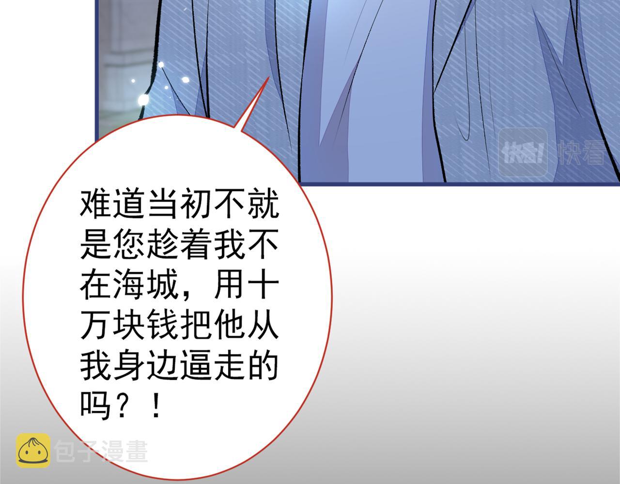 第99话 十万，和我在一起54