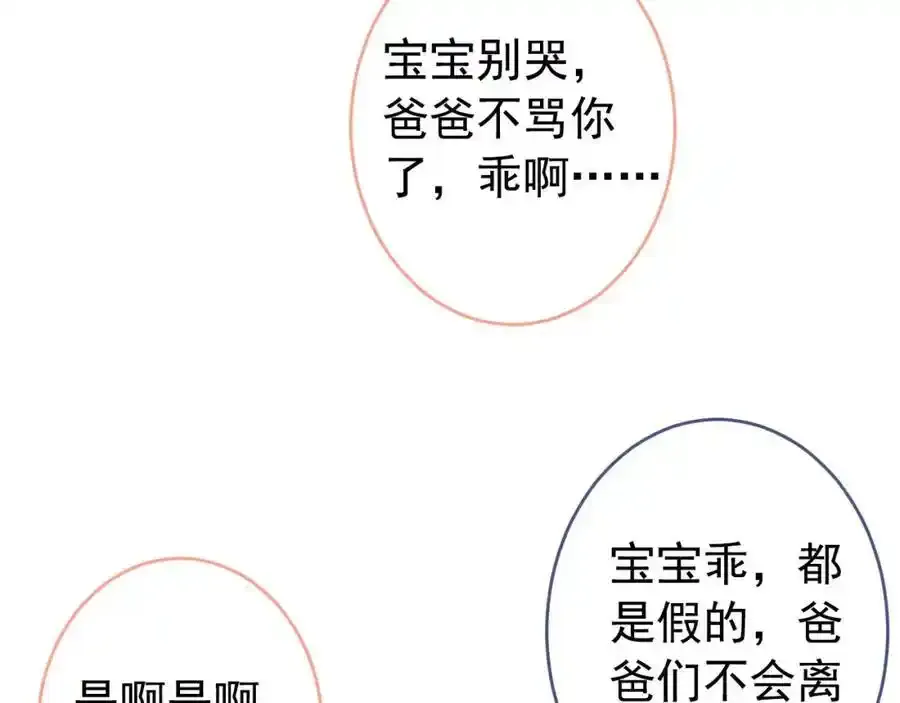 养娃篇32 爸爸是我的了！11