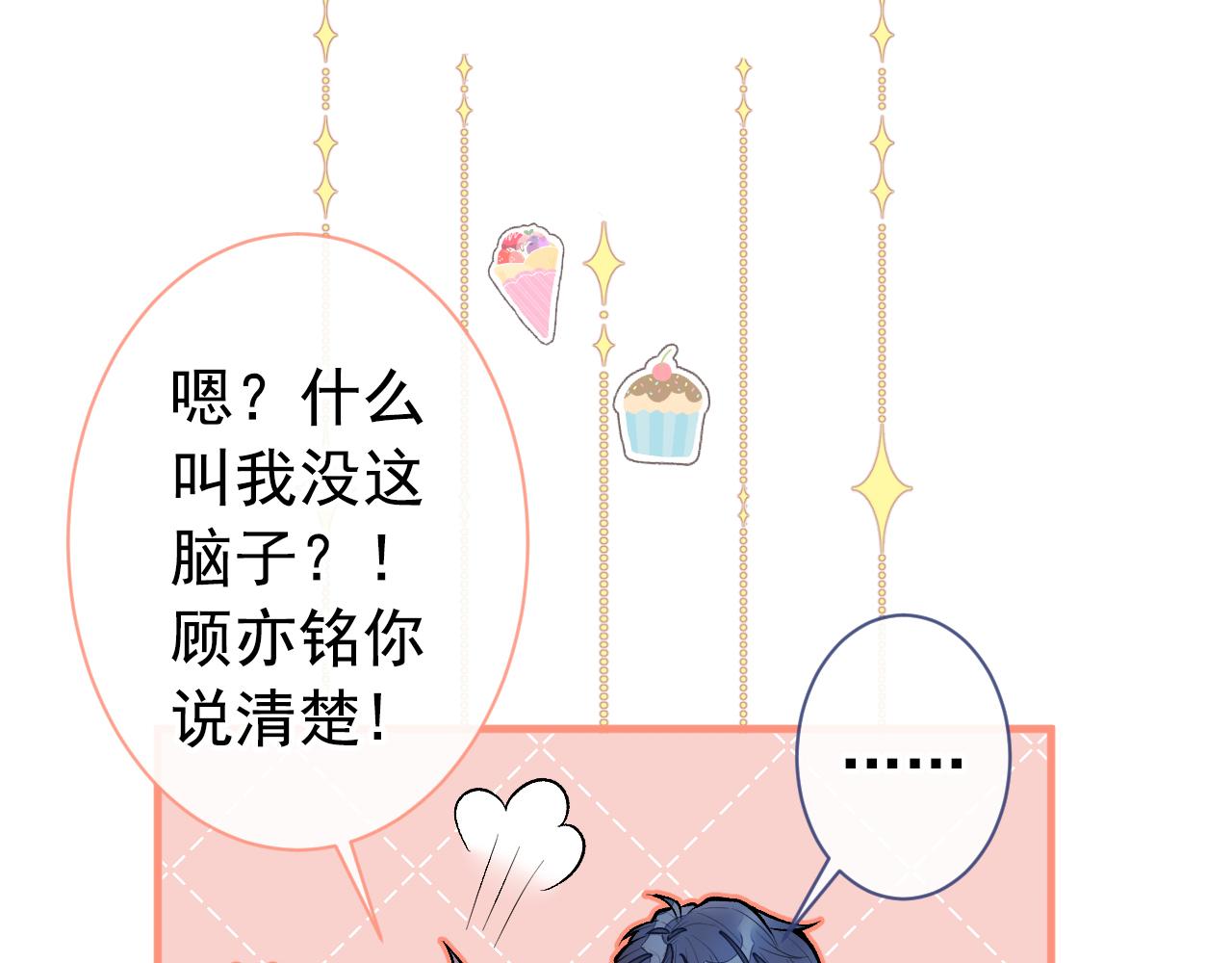 第129话 你要大闹婚礼现场？74