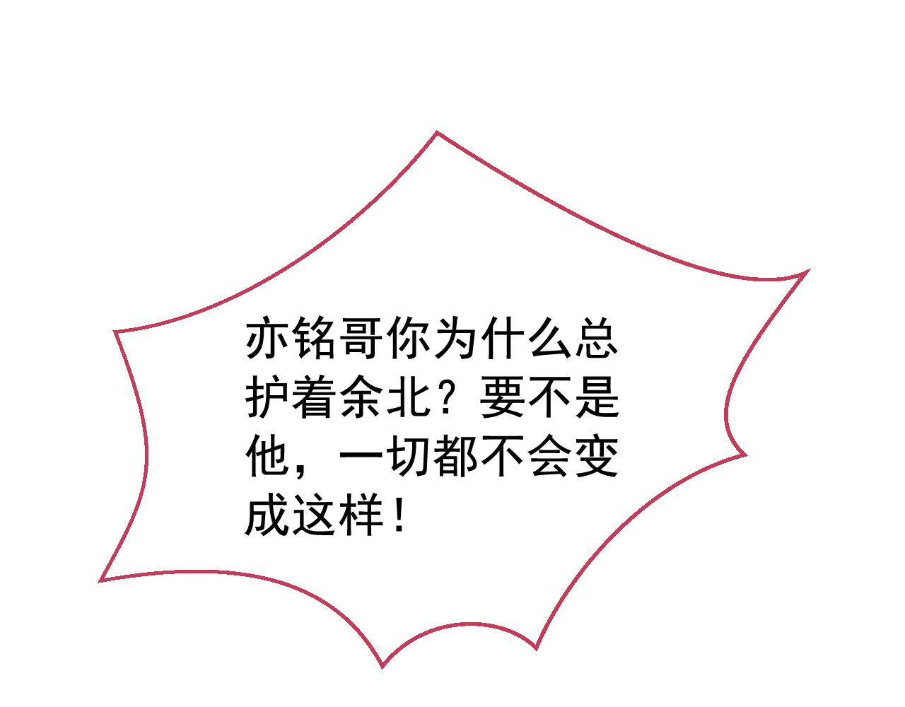 第166话 余北，你没资格！59