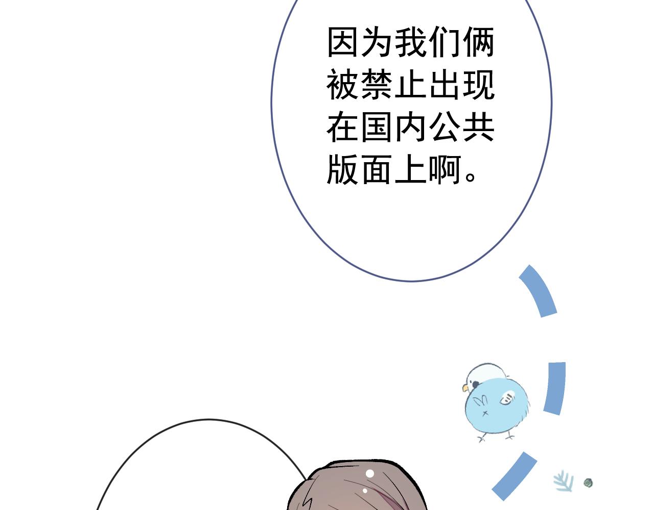 第160话 顾亦铭可真能演~29