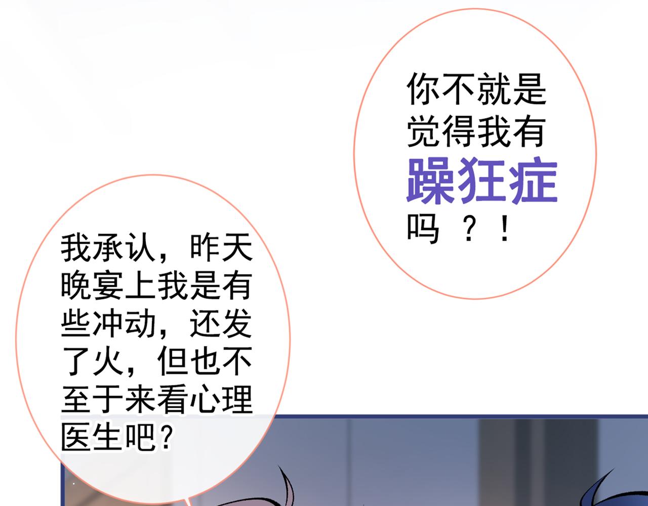 第94话 幺儿得了抑郁症？75