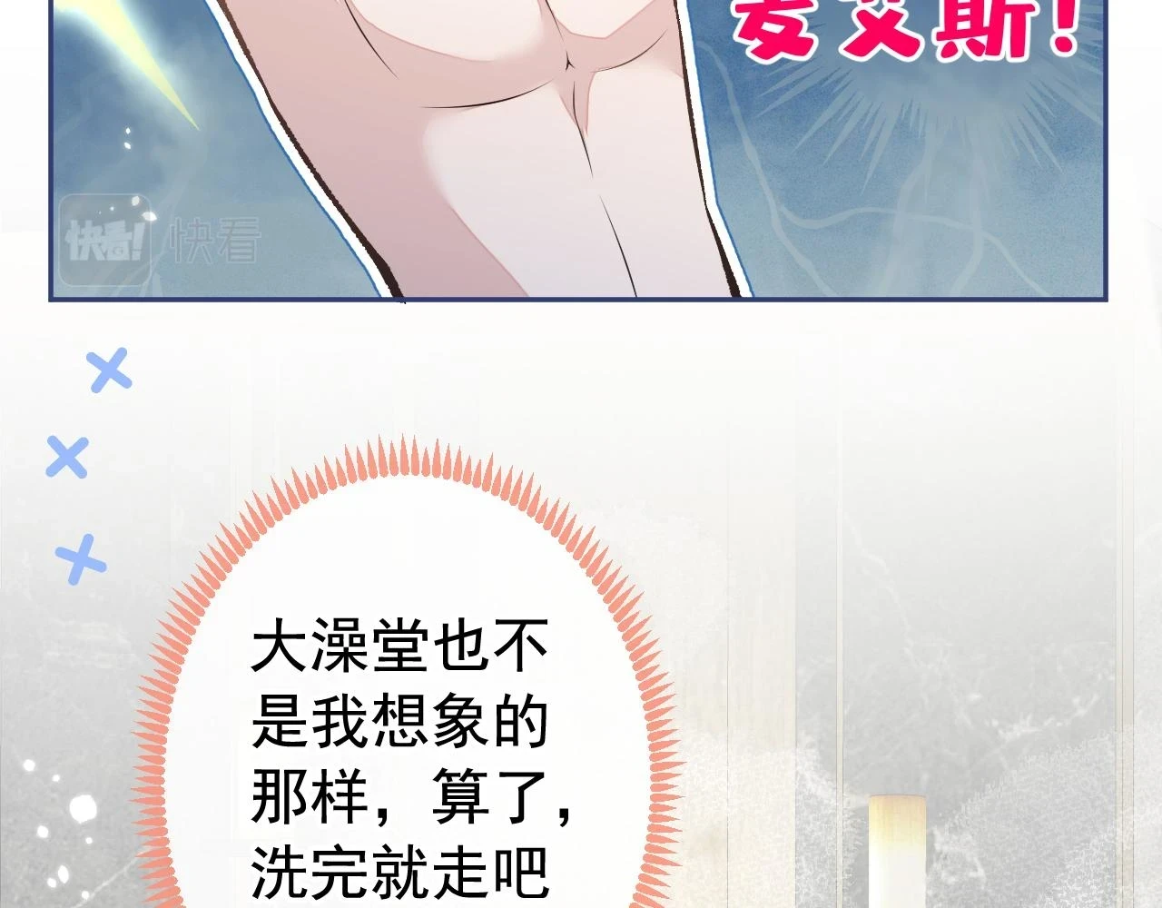 大学篇13 什么裸体？13