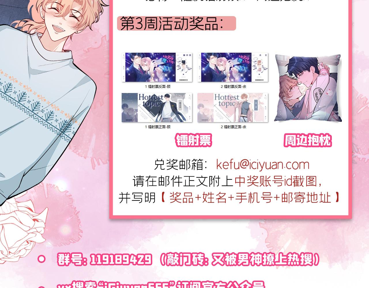 第126话 全面封杀！129