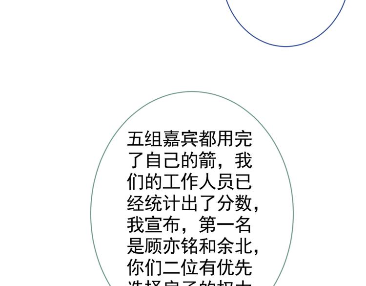 第36话 顾亦铭，你击靶好厉害69