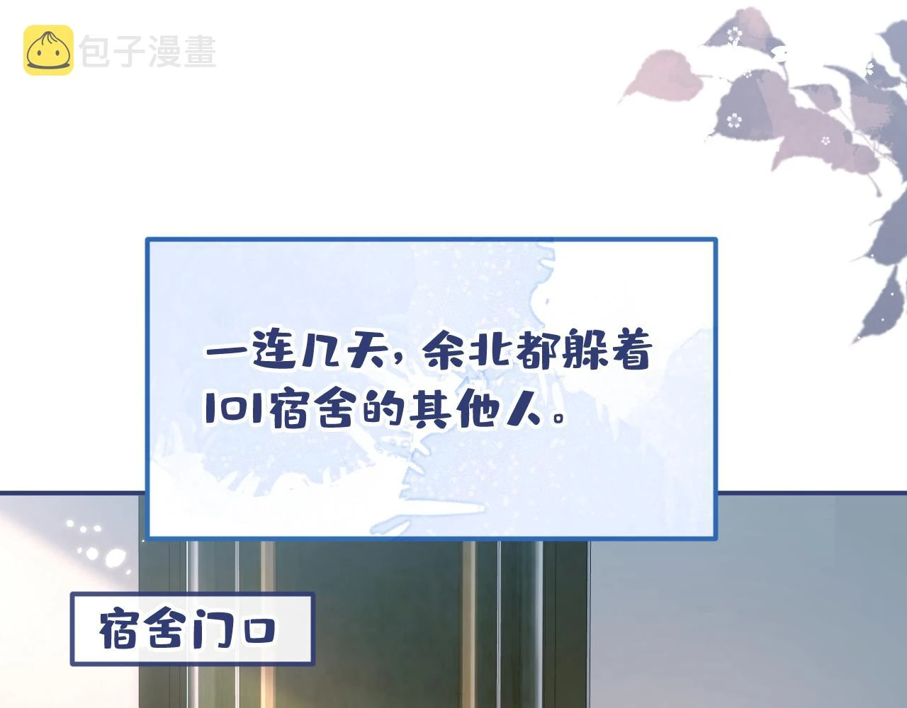 大学篇07 幺儿躲着我们64