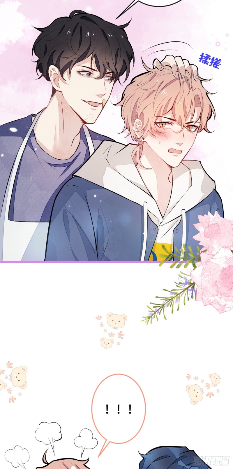 第46话 给咱妈打个电话2