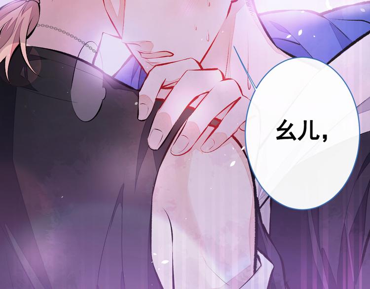 第19话 把你骚弯了？79