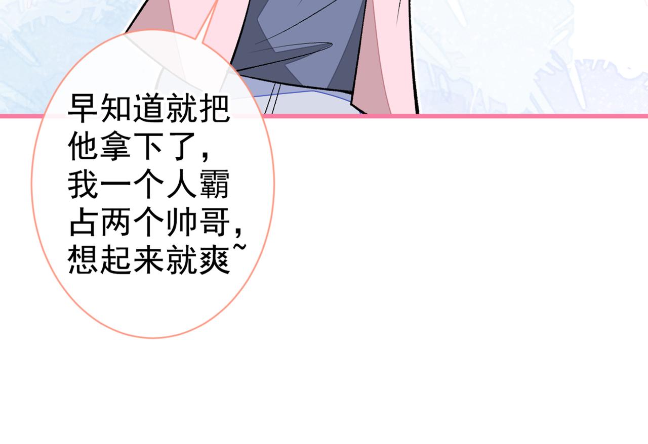 第81话 顾亦铭，我腰疼14