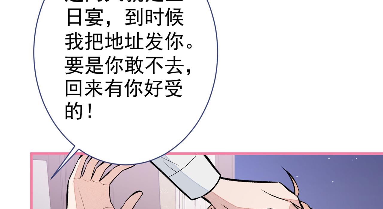 第86话 我和幺儿在一起了114