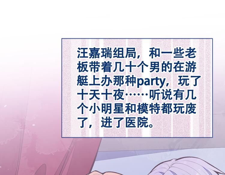 第42话 温泉池边的生日礼物21