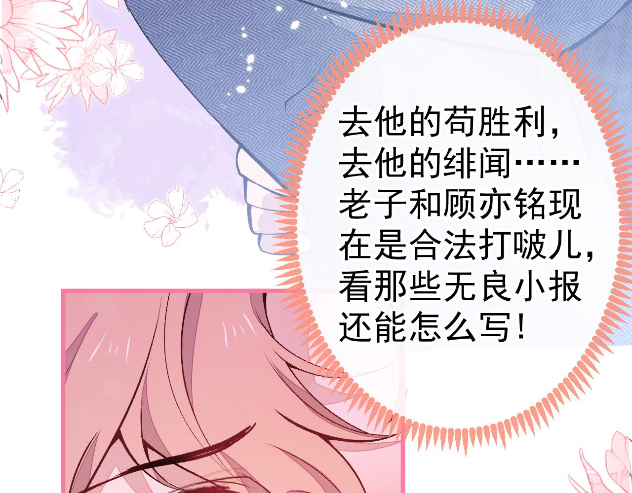 第123话 你、你这是骗婚！101