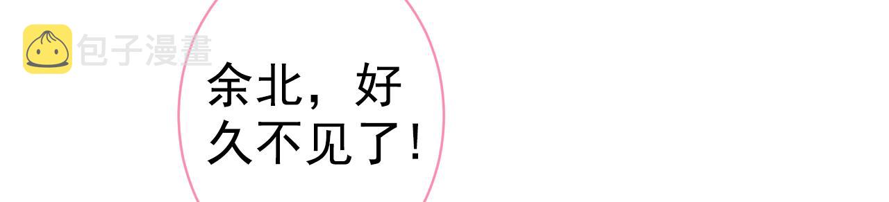 第119话 撩了就想跑？89
