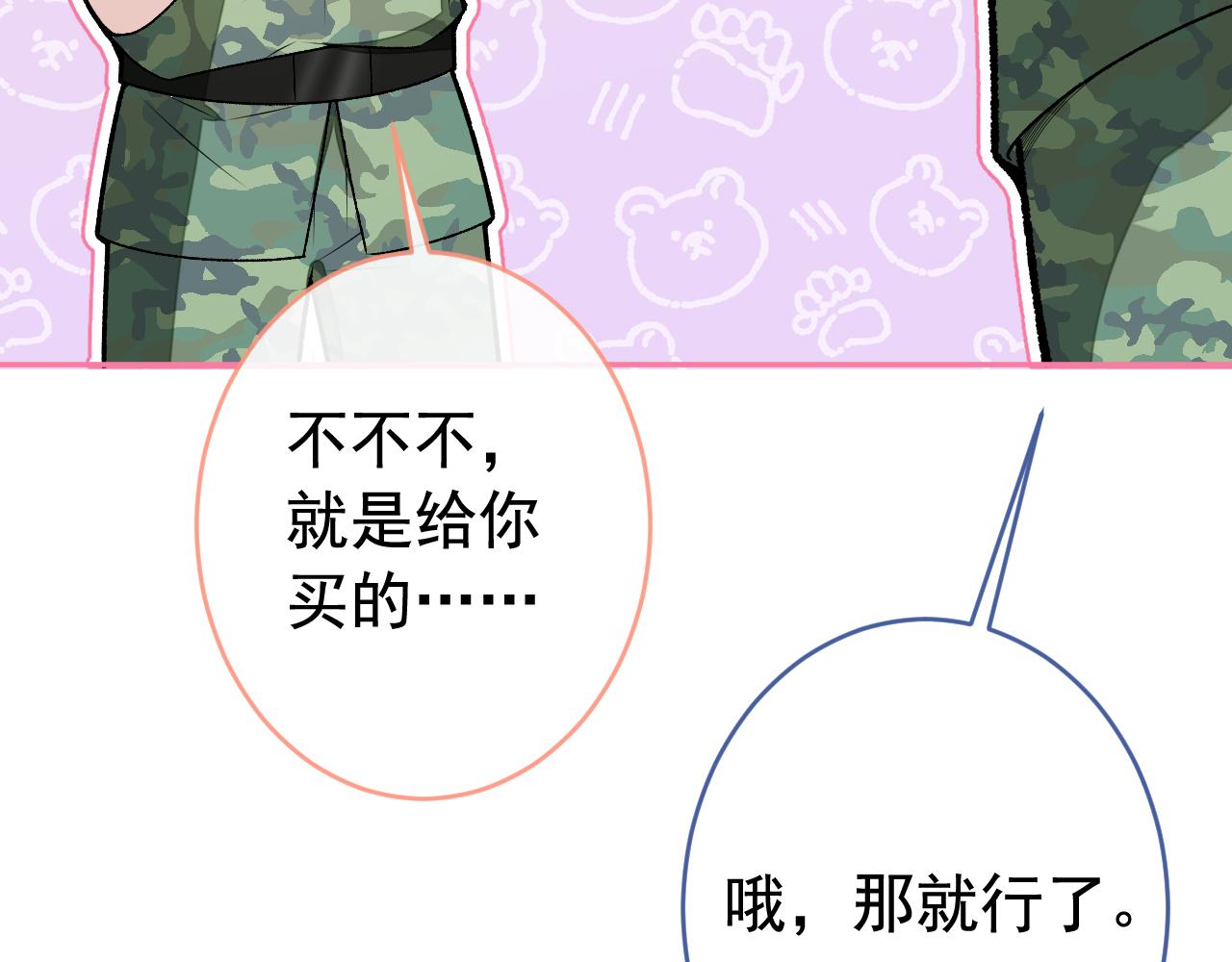 大学篇06 他们想霸凌我？19