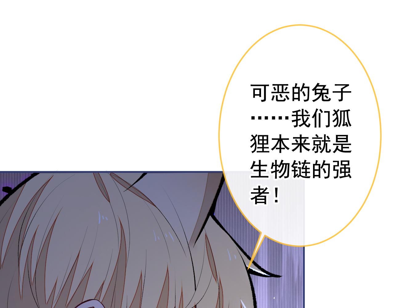 兽耳番外·下87