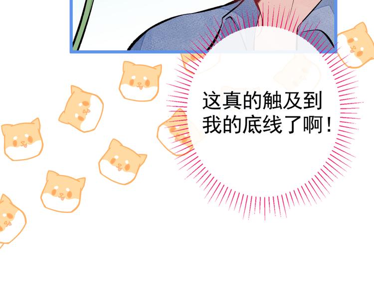 第26话 嘤——老公我错了19