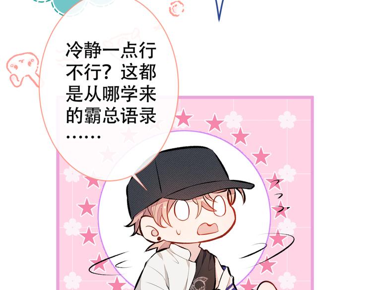 第17话 你不是直男么？82